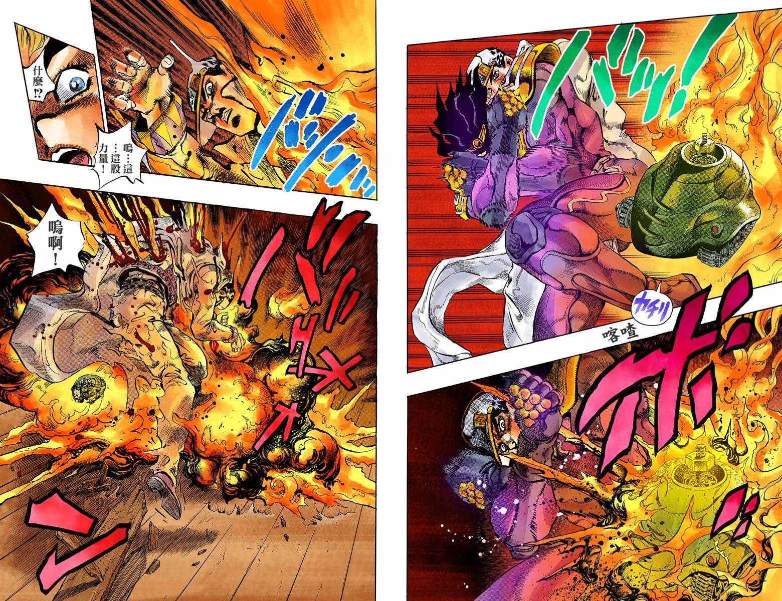 第4部10卷全彩65