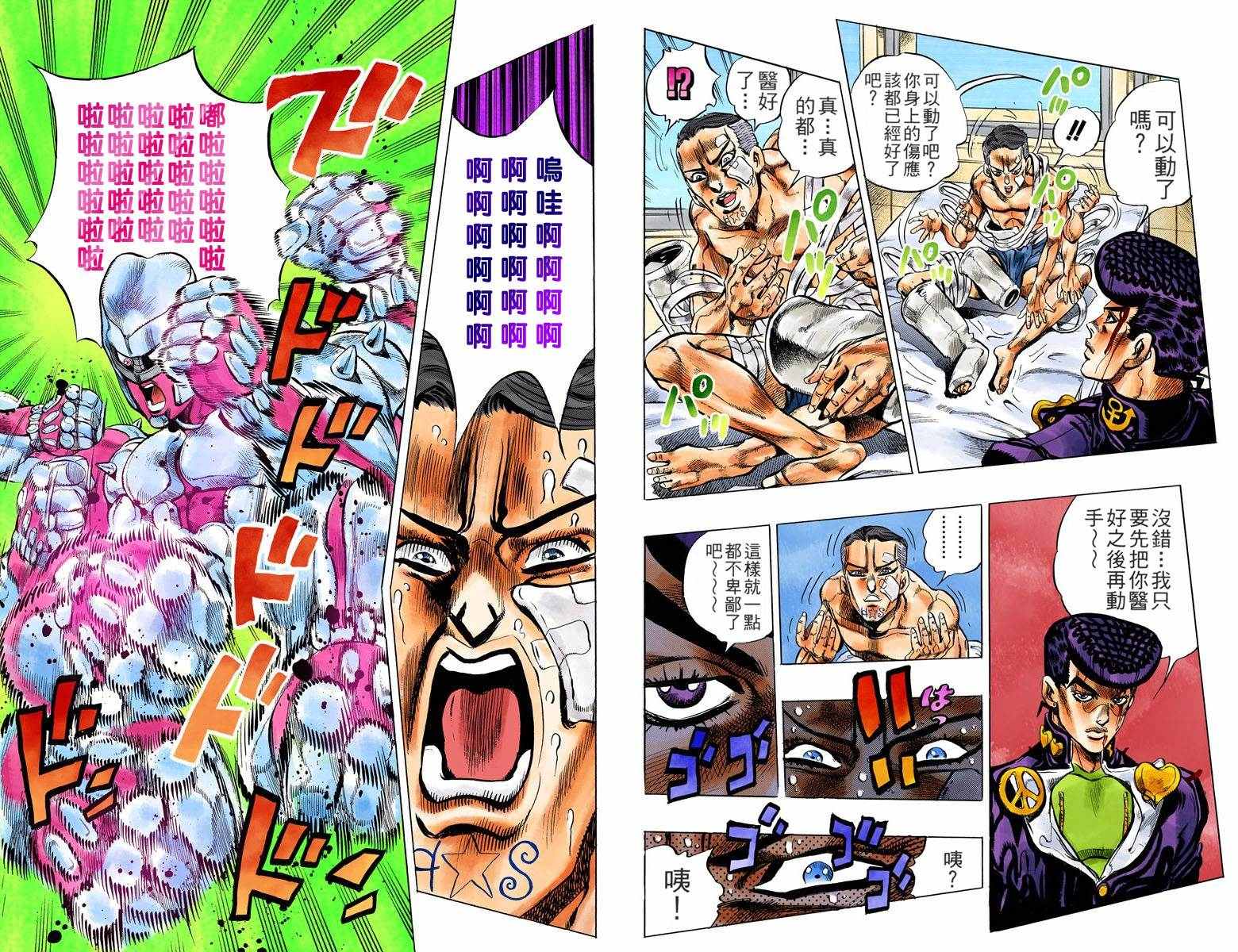 第4部14卷全彩20