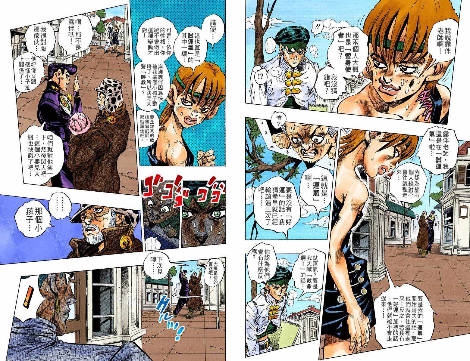 第4话12卷全彩54