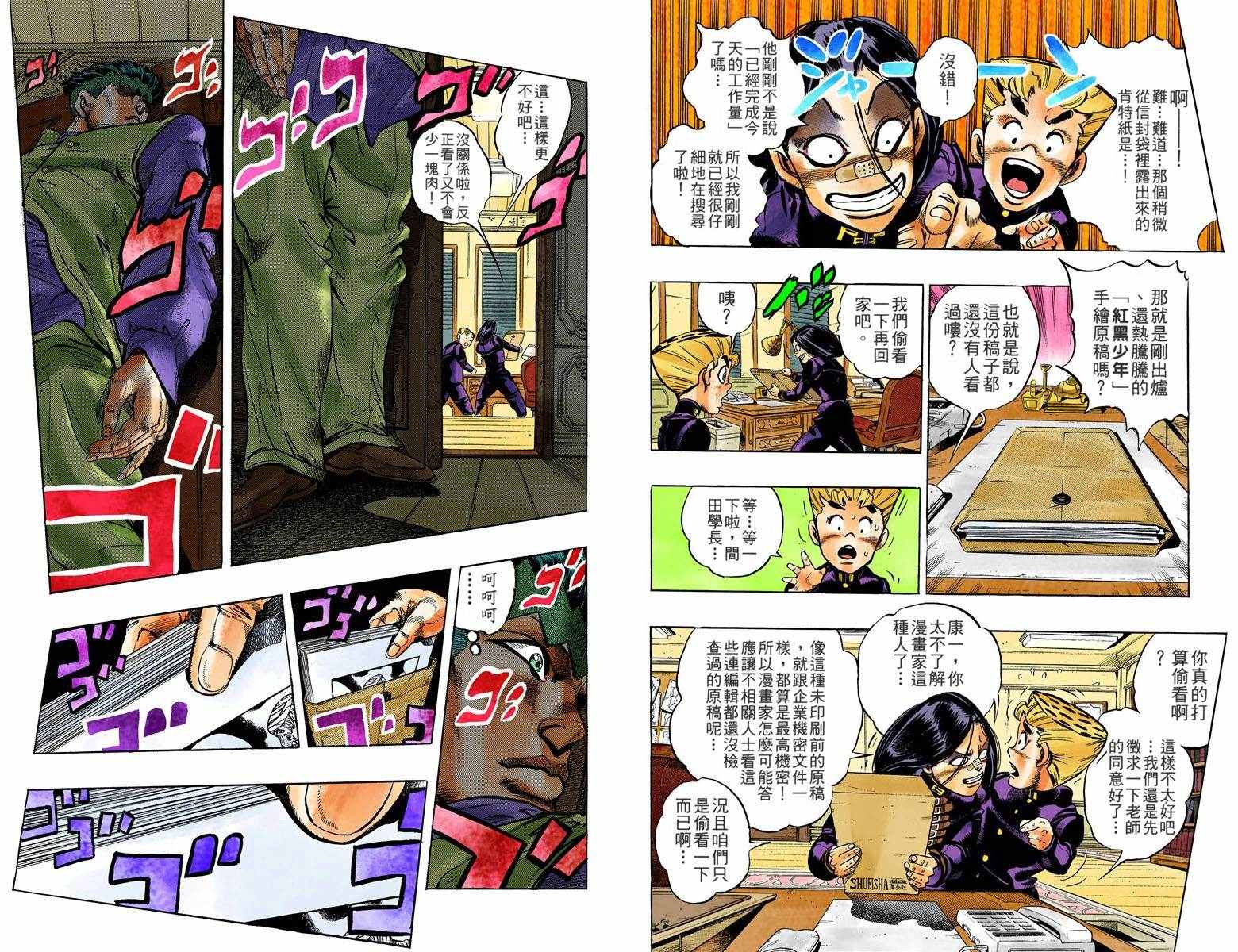 第4部06卷全彩66