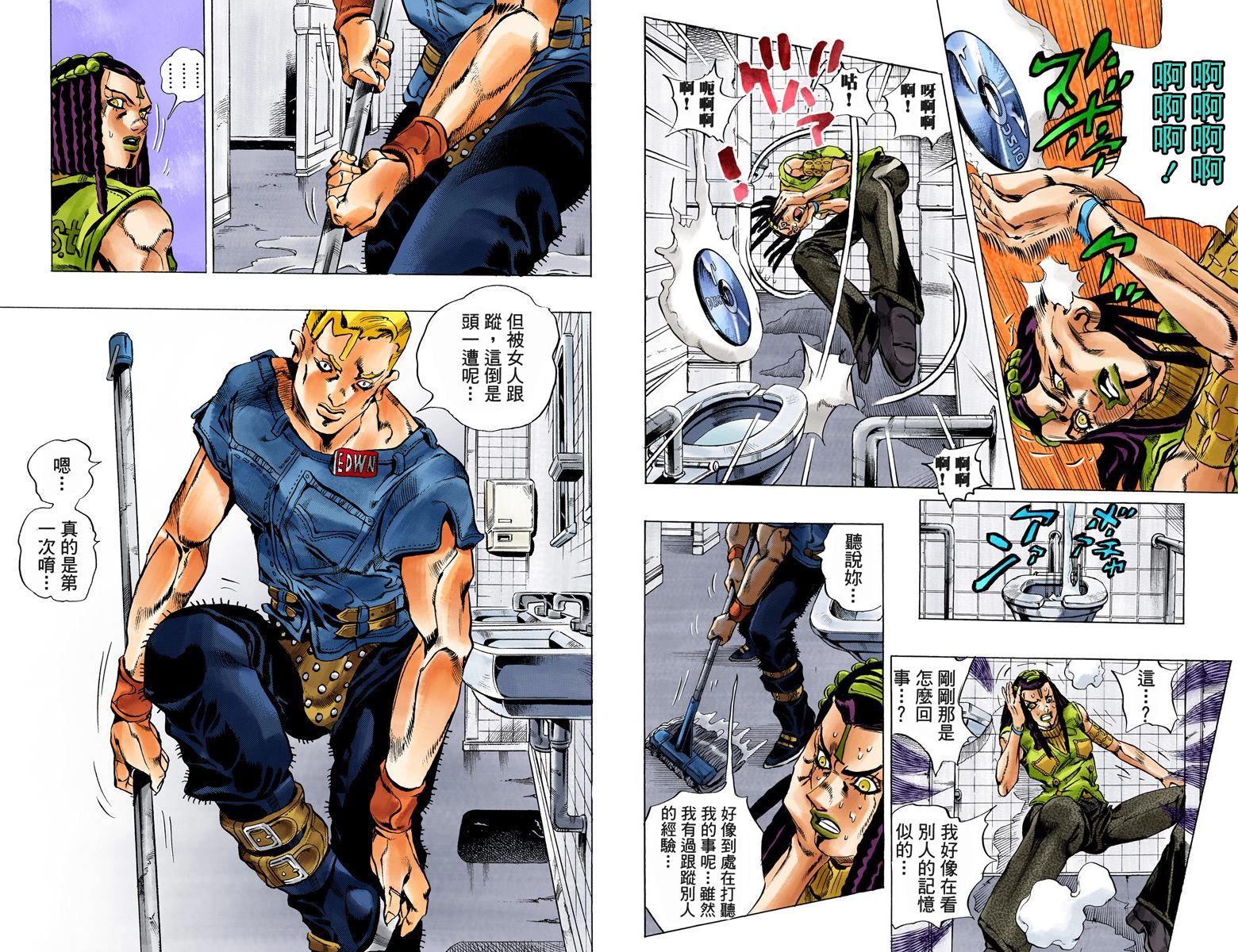 第6部03卷全彩51