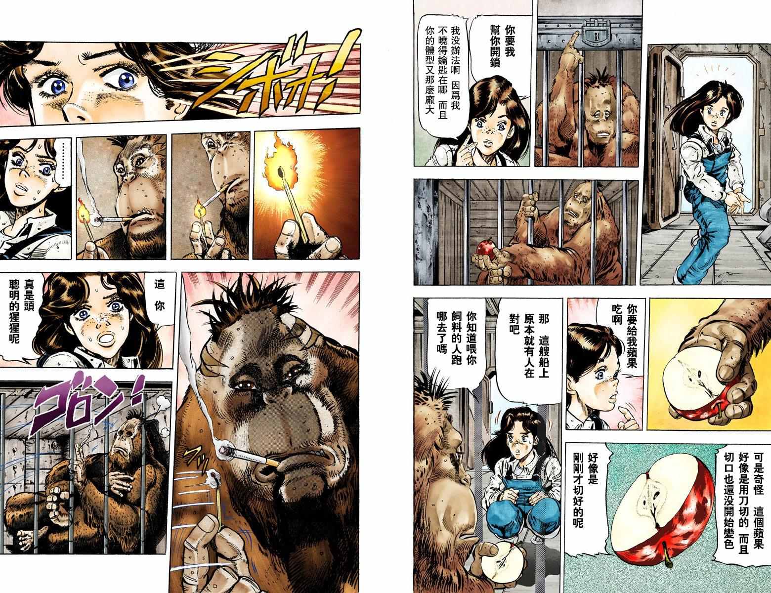 第3部02卷全彩77