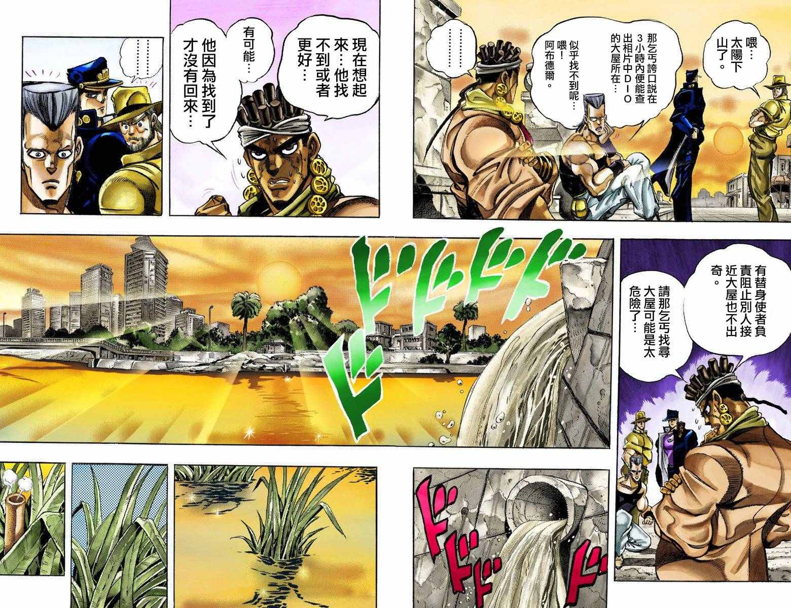 第3部12卷全彩62