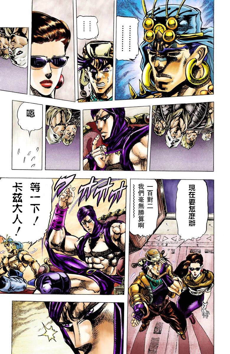 第2部05卷全彩166