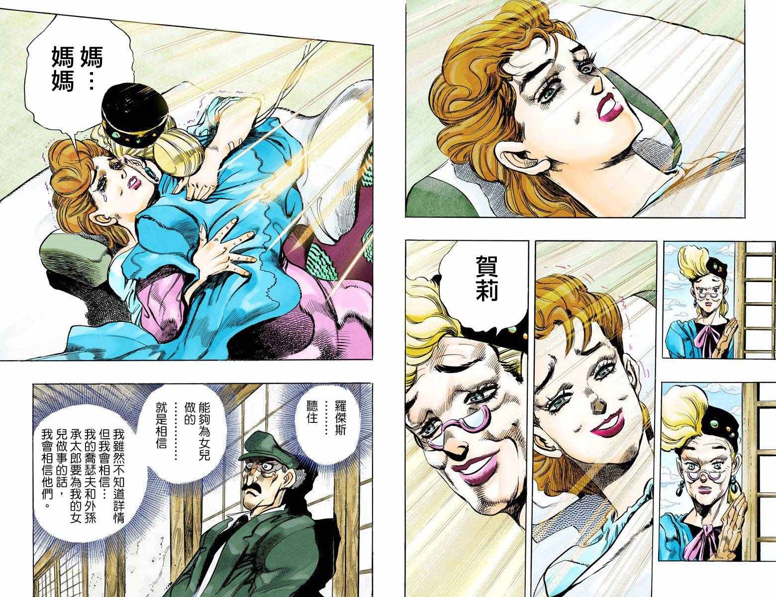 第3部14卷全彩91