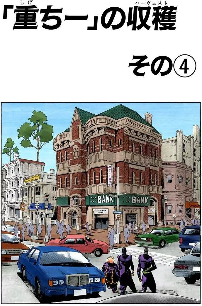 第4部08卷全彩117