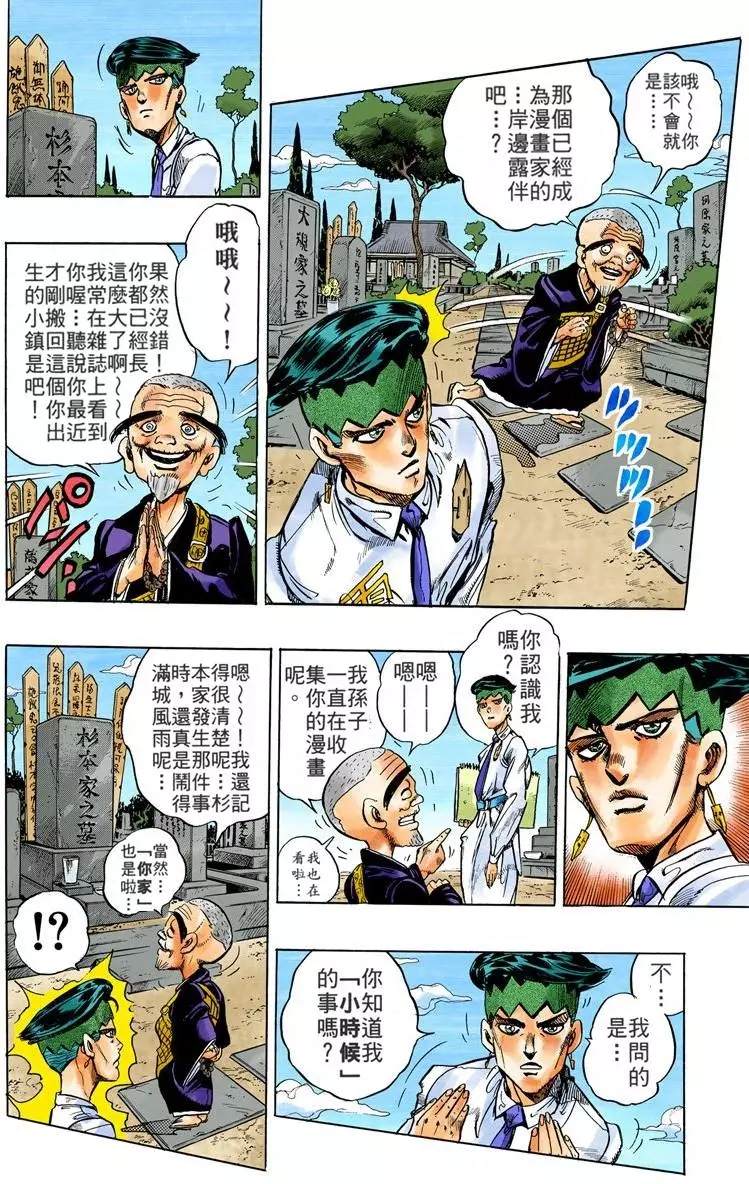 第4部08卷全彩54