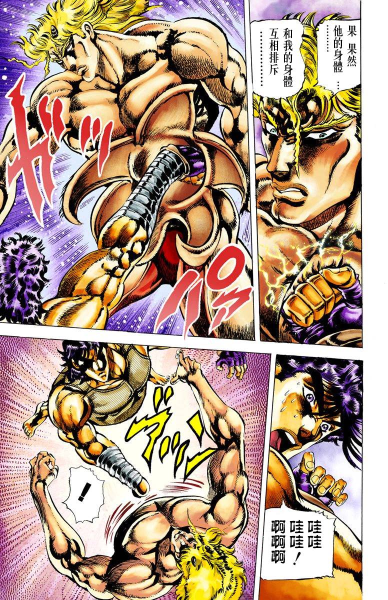 第2部02卷全彩62