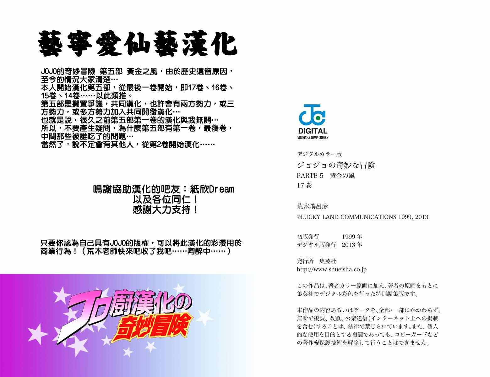 第5部17卷全彩112