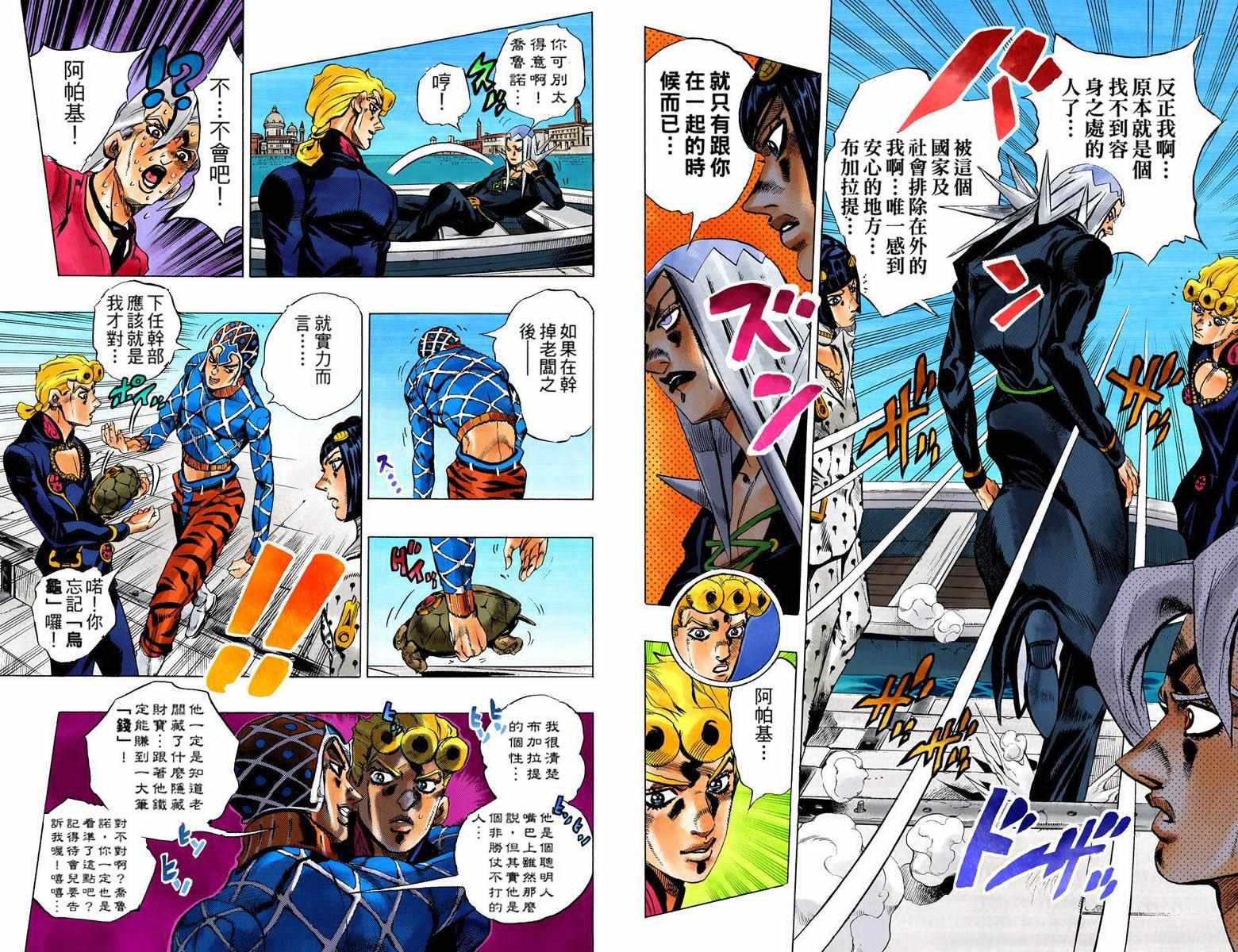 第5部10卷全彩58