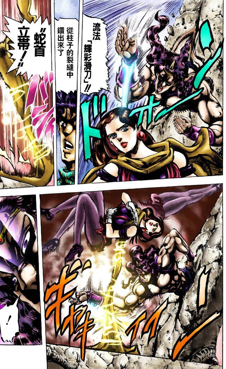 第2部07卷全彩16