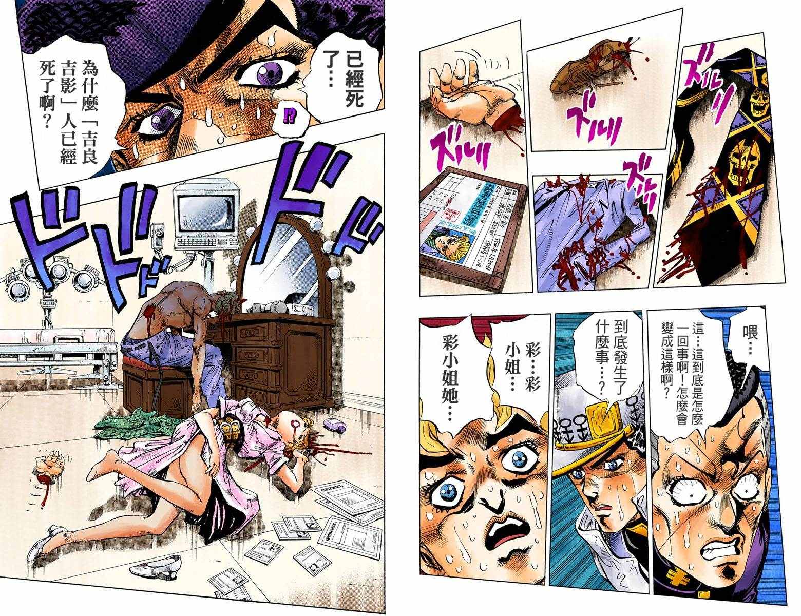 第4话11卷全彩47