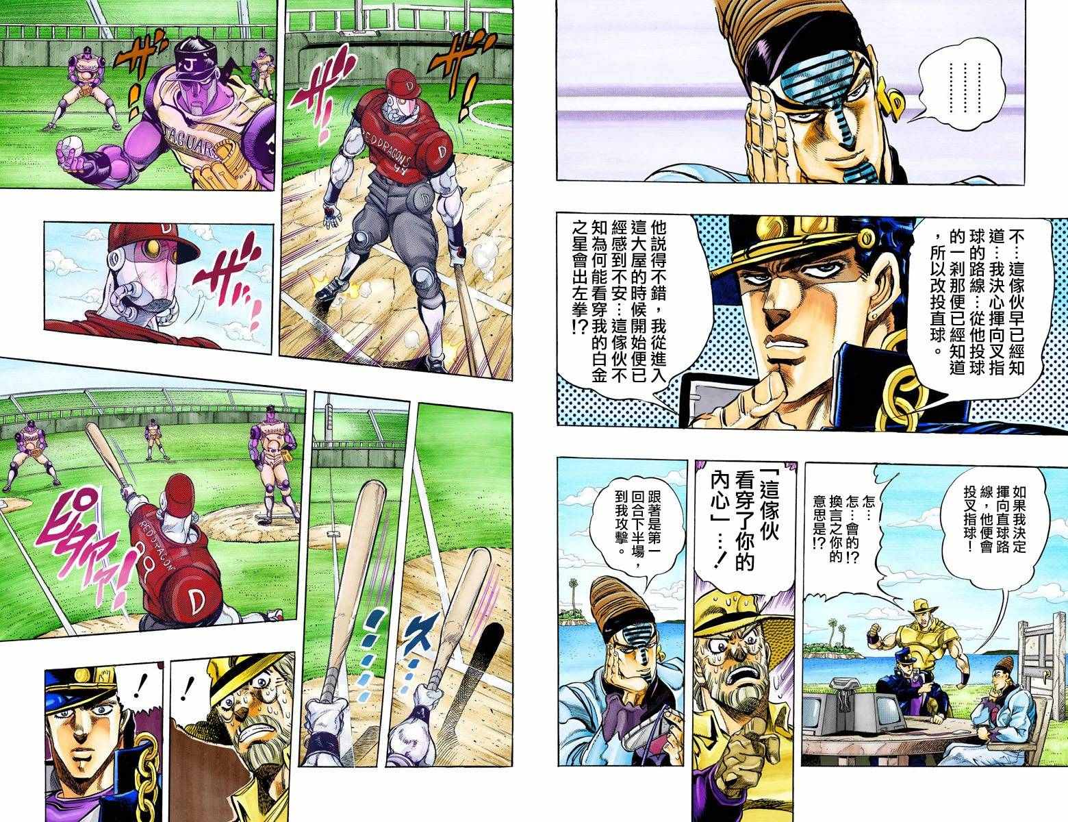 第3部13部全彩70