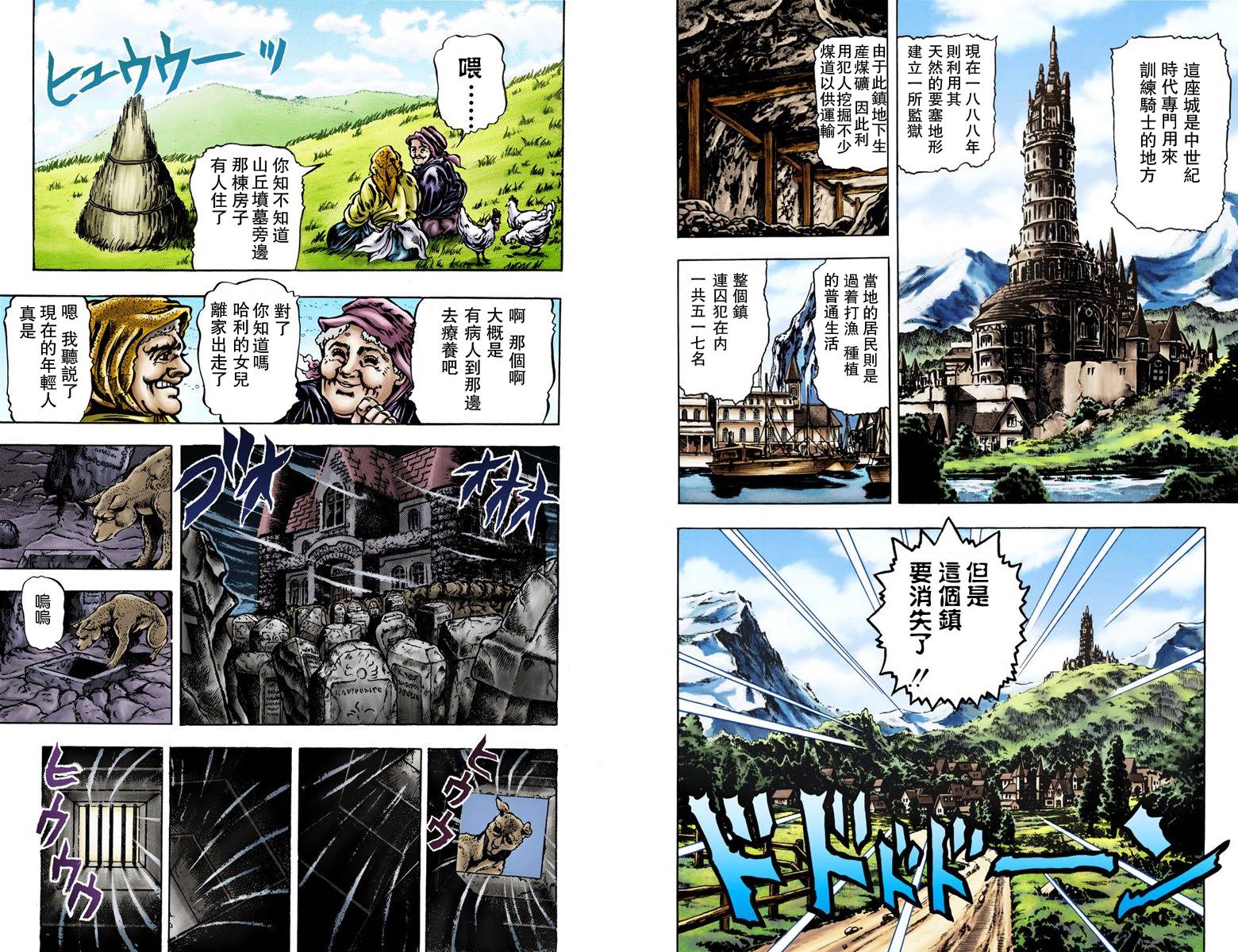 第1部03卷全彩32