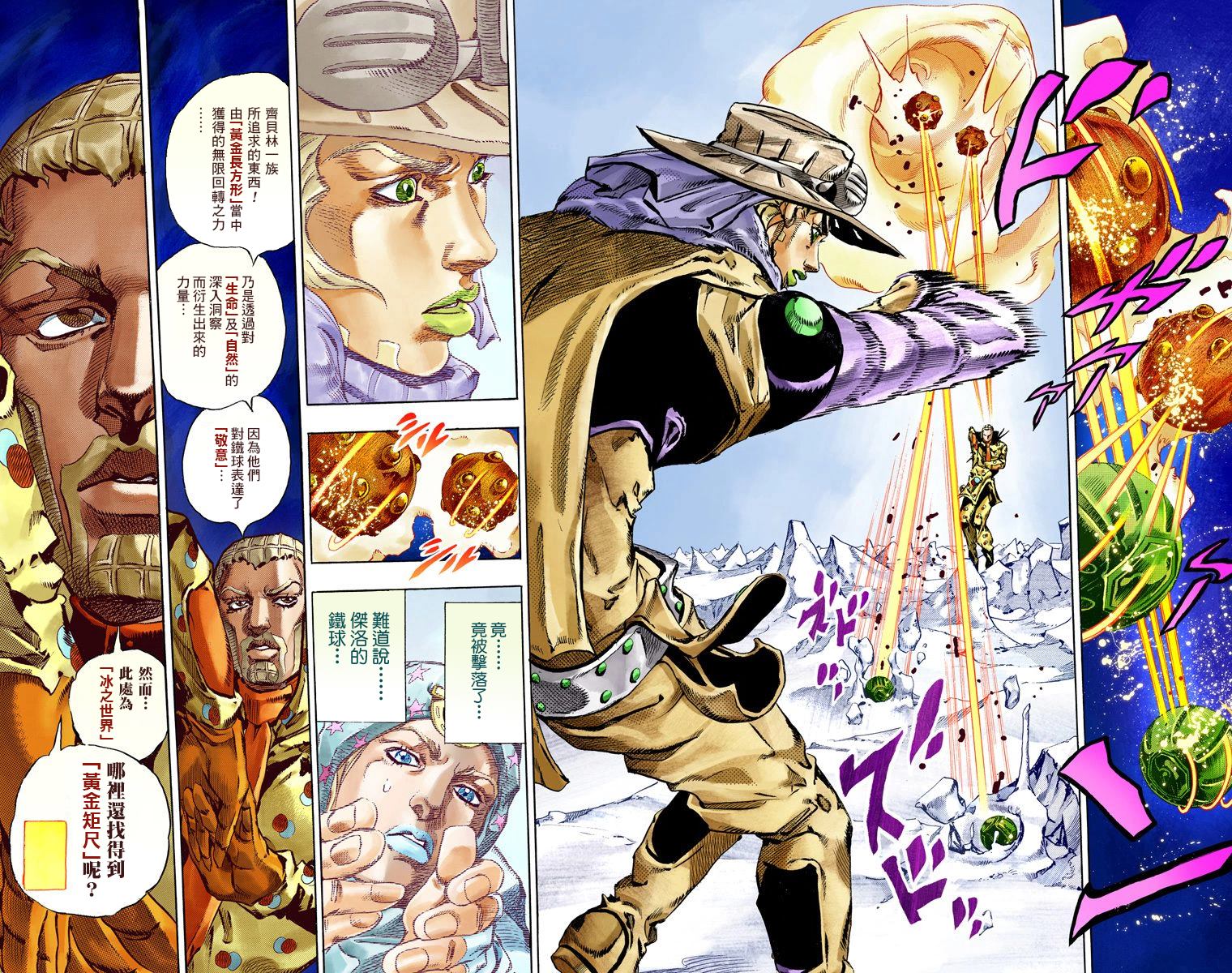 第7部14卷全彩24