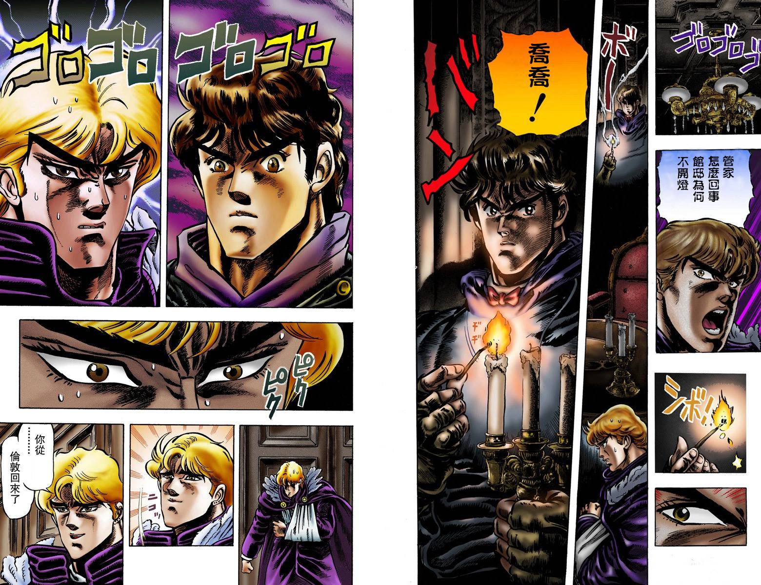 第1部02卷全彩24