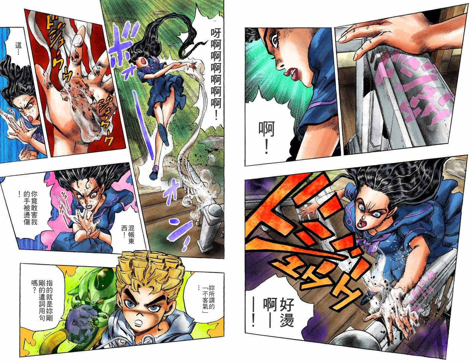 第4部04卷全彩77