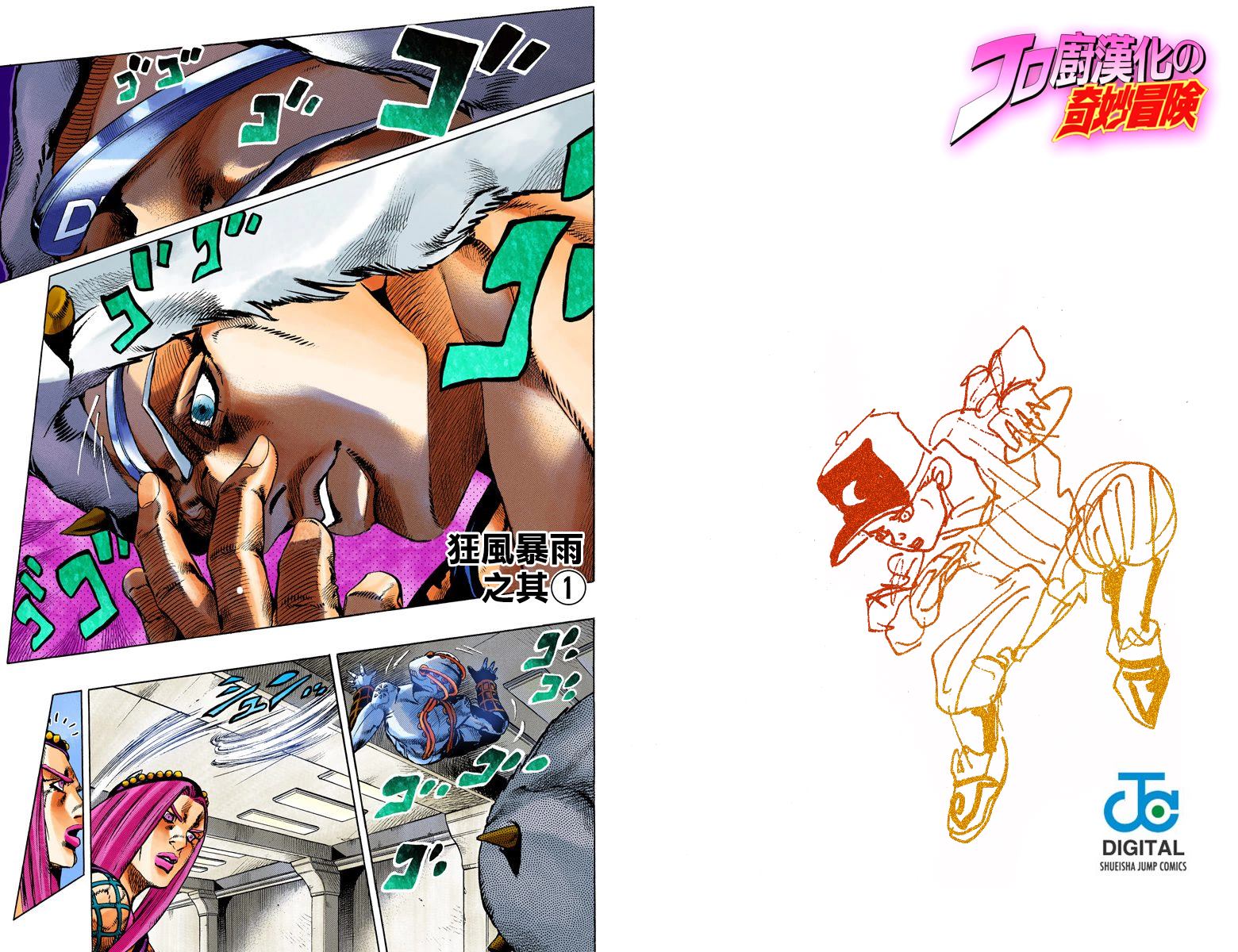 第6部14卷全彩75