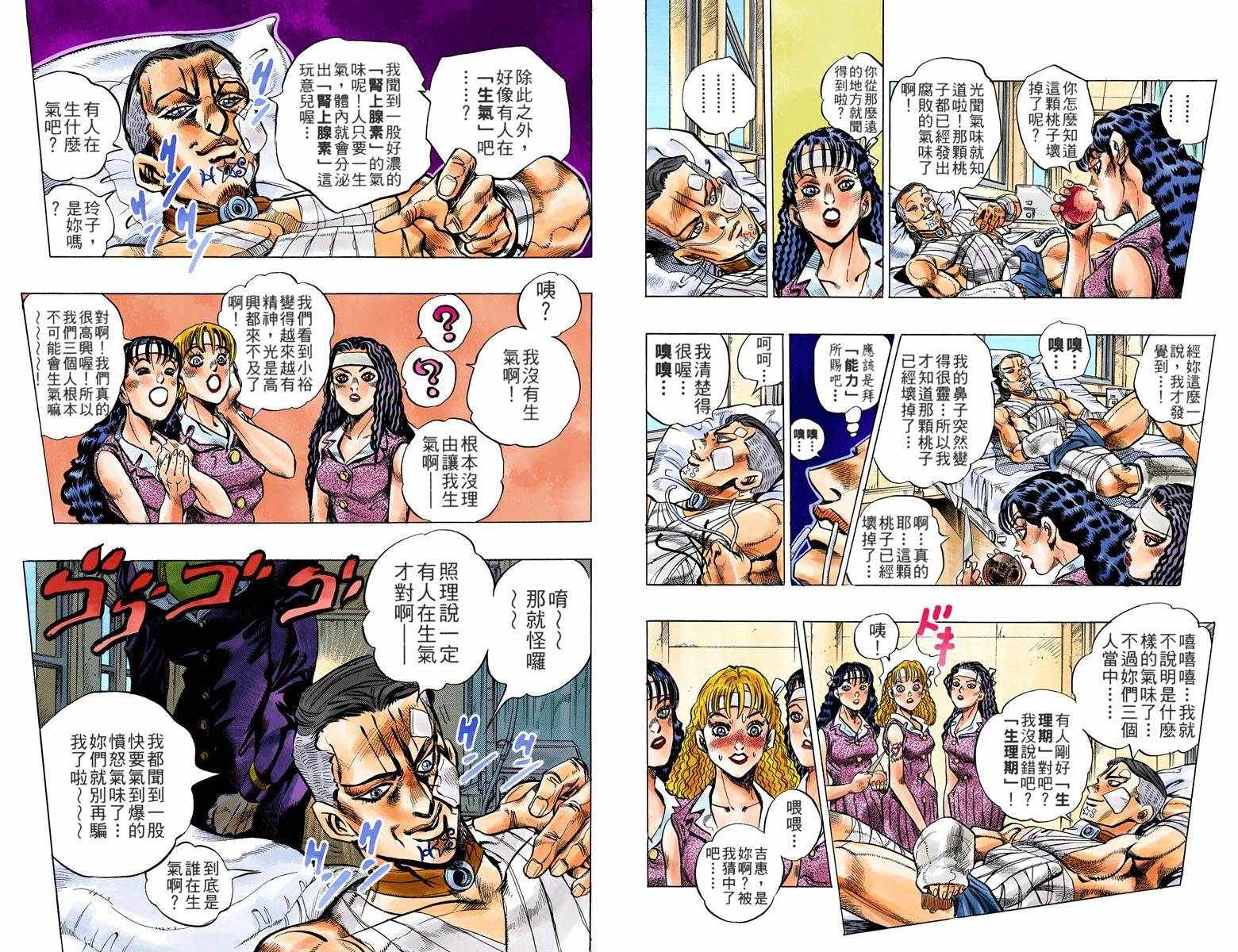 第4部14卷全彩15