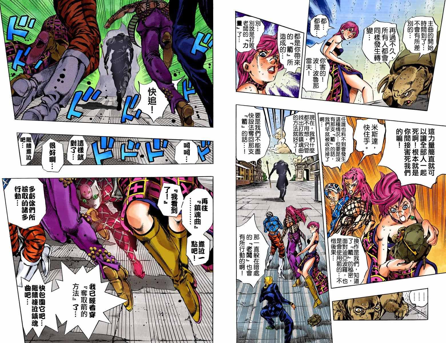 第5部16卷全彩85