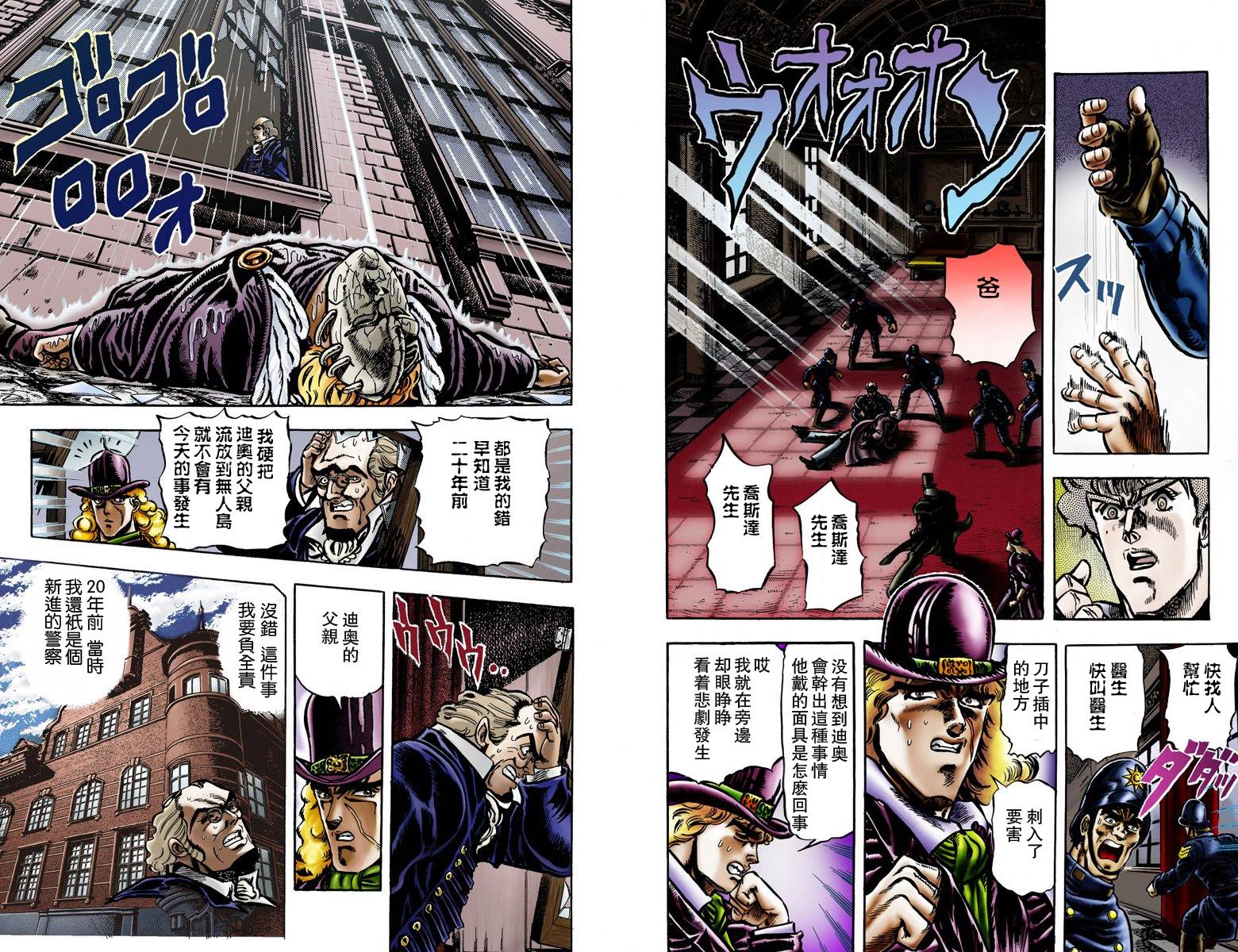 第1部02卷全彩35