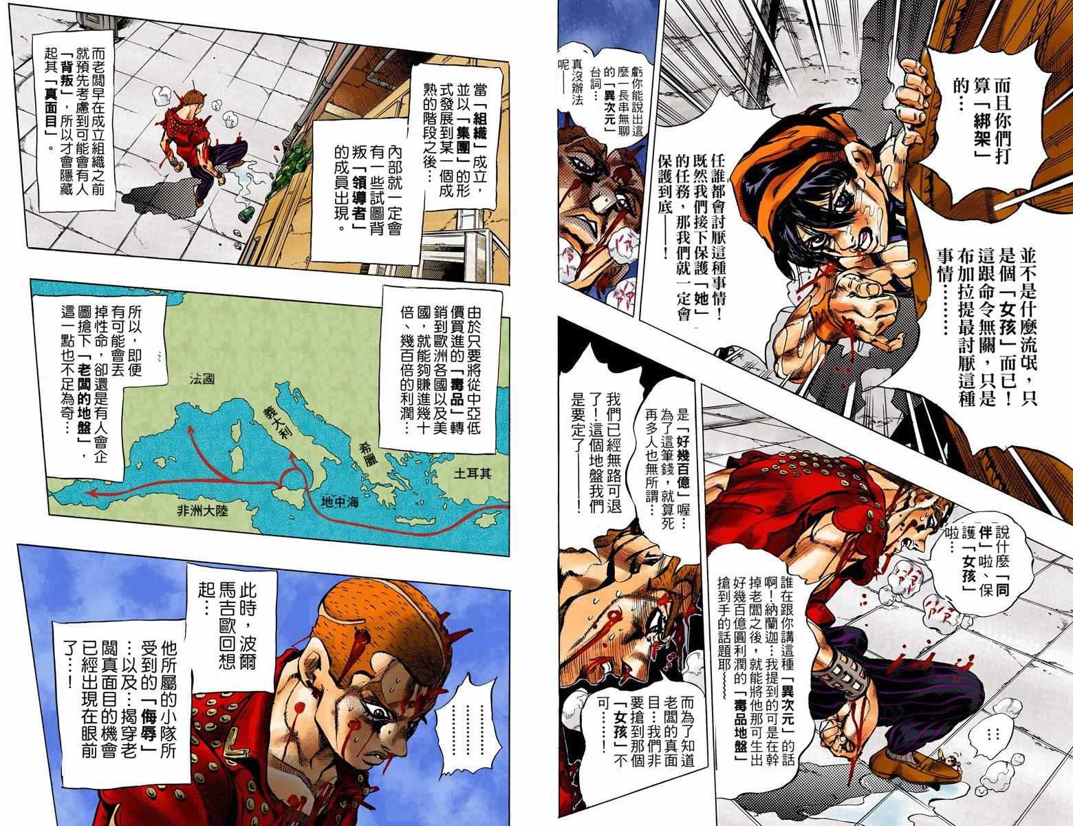 第5部05卷全彩28