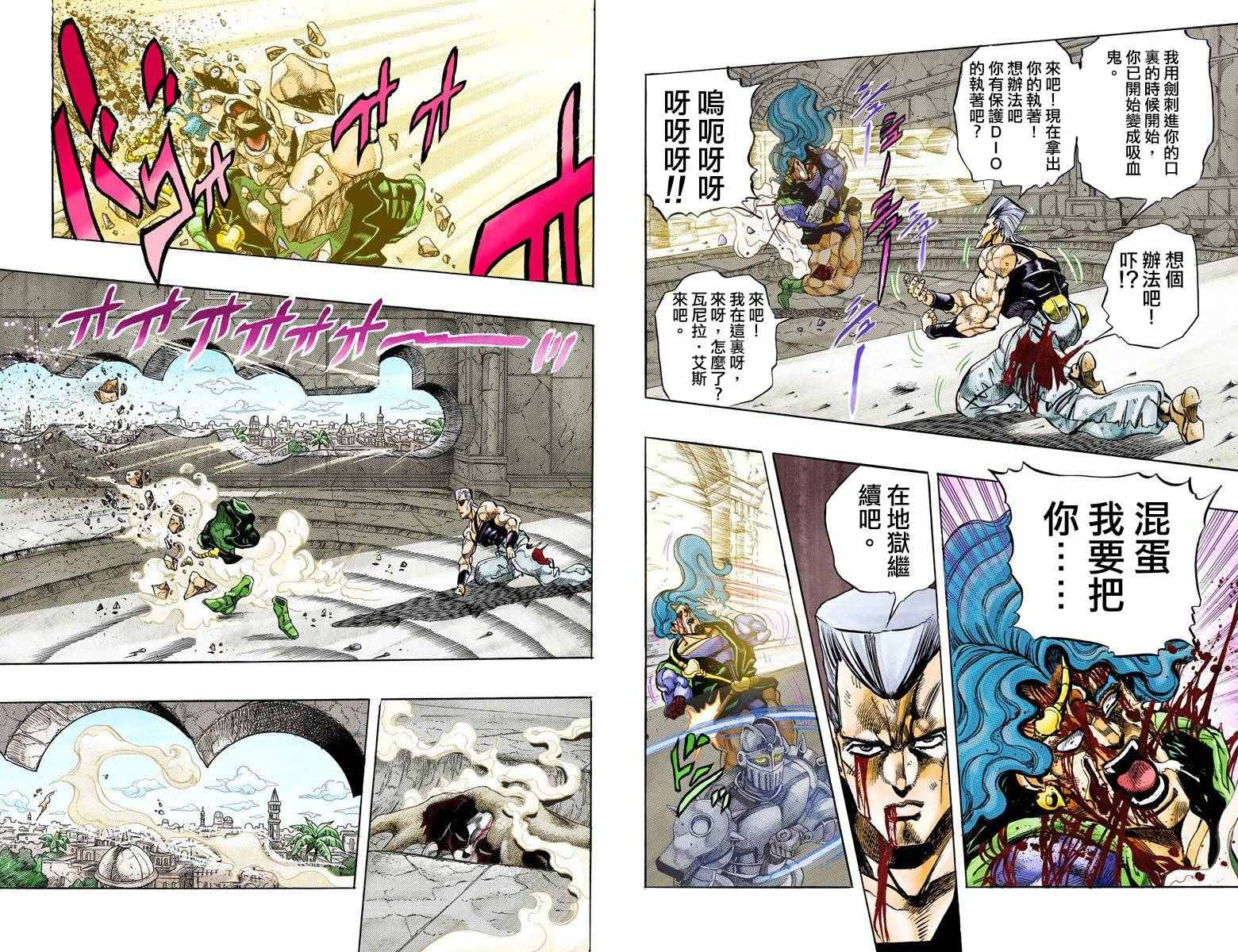 第3部14卷全彩80