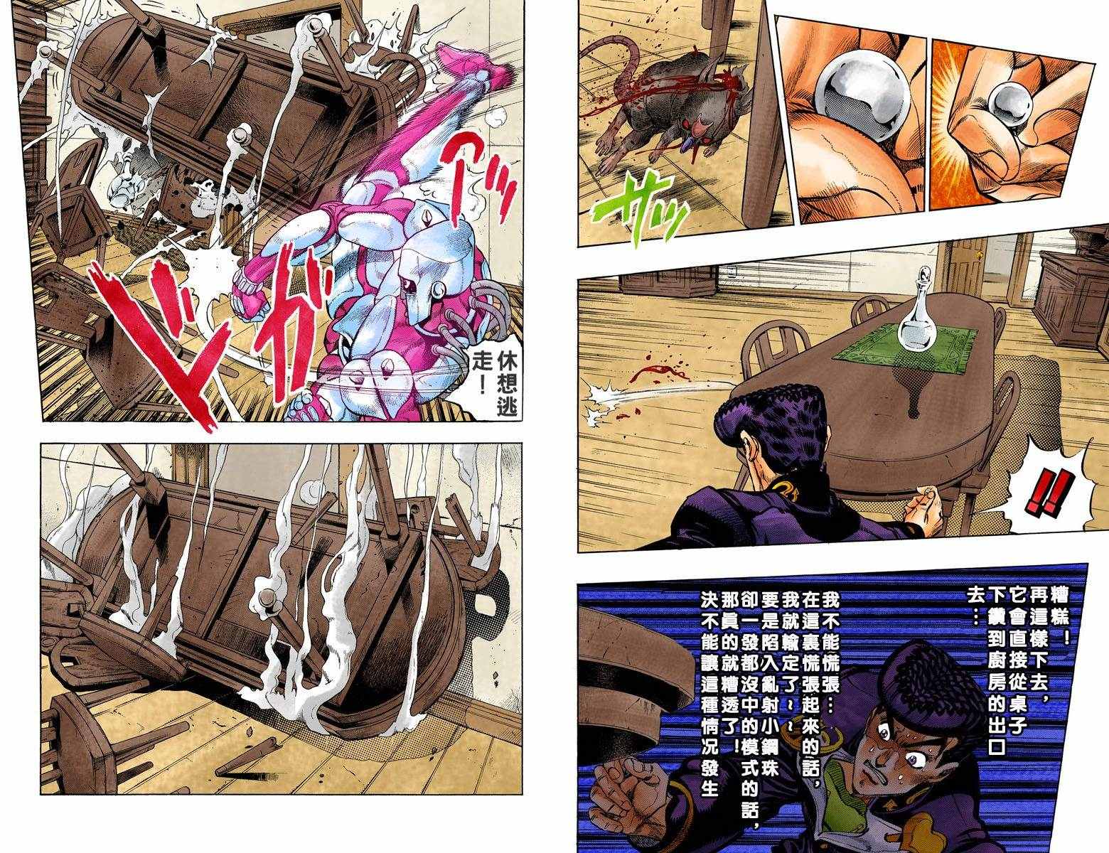 第4部07卷全彩52