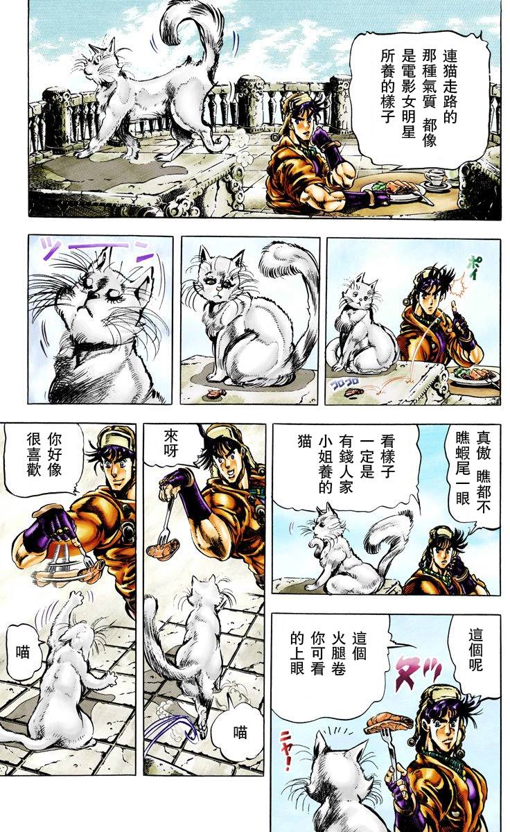 第2部05卷全彩23