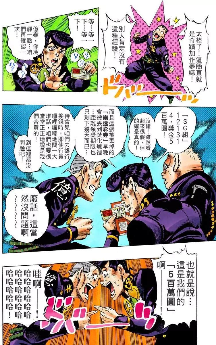 第4部08卷全彩115