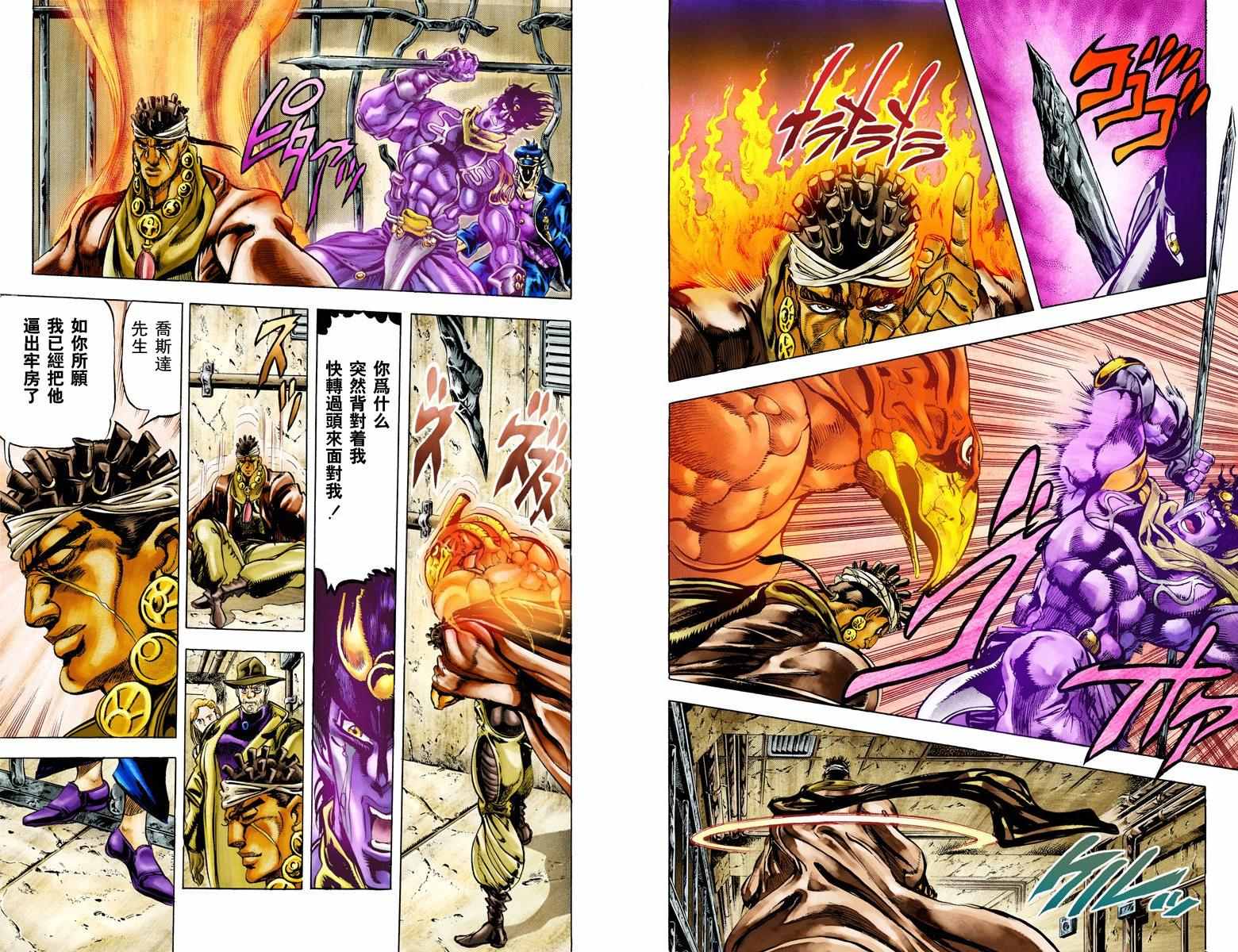 第3部01卷全彩30