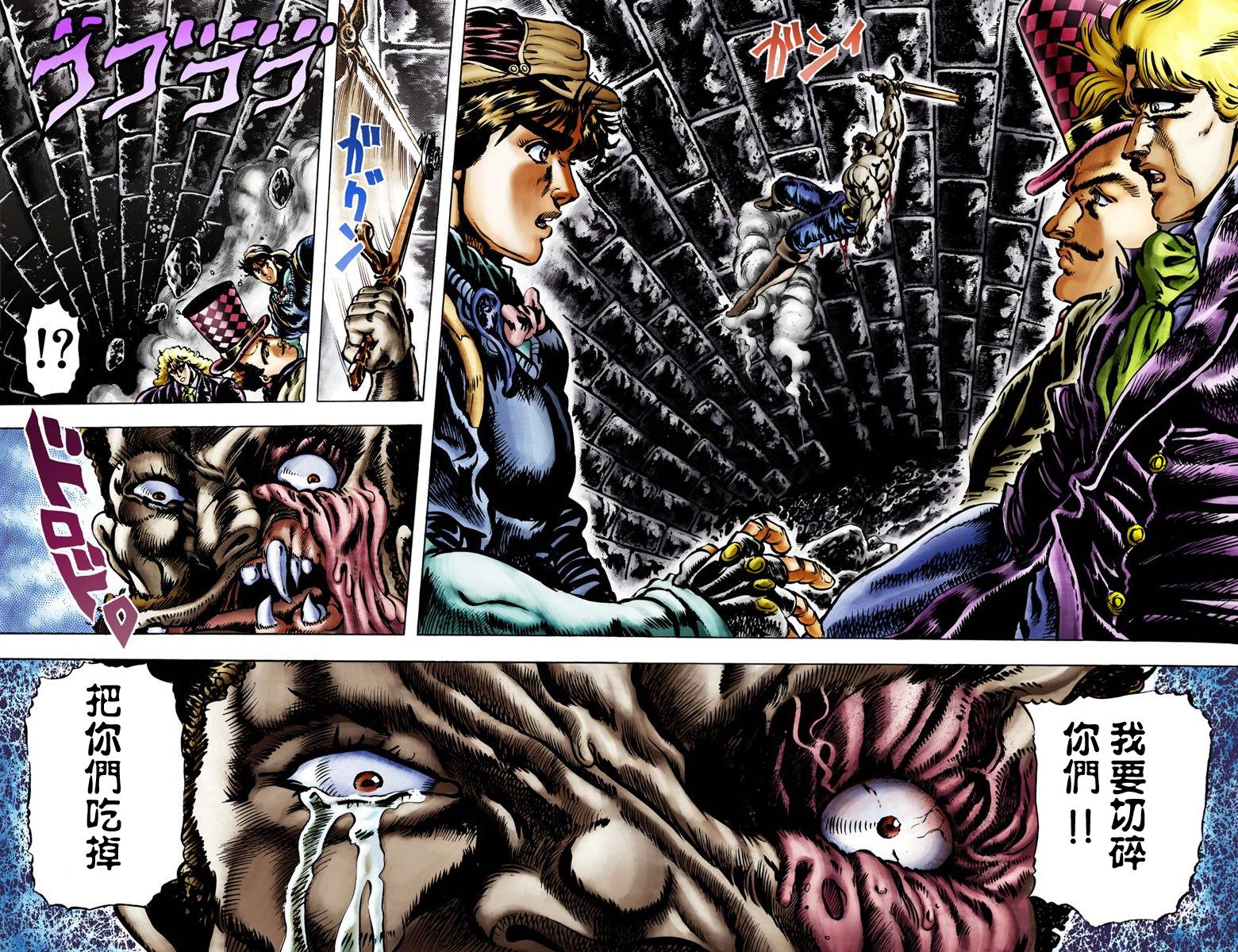 第1部03卷全彩50