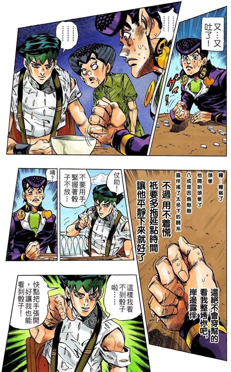 第4部13卷全彩66