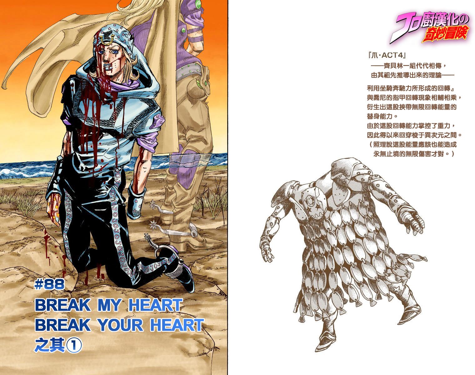 第7部22卷全彩75