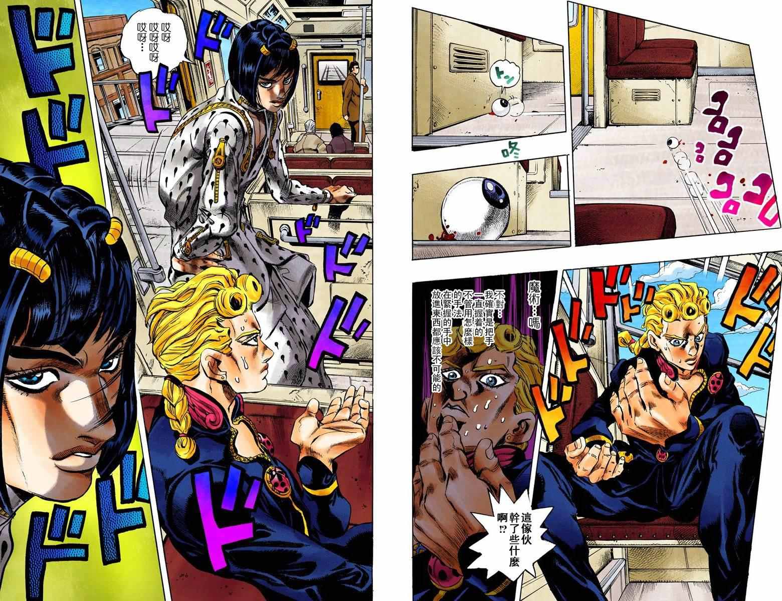 第5部01卷全彩48