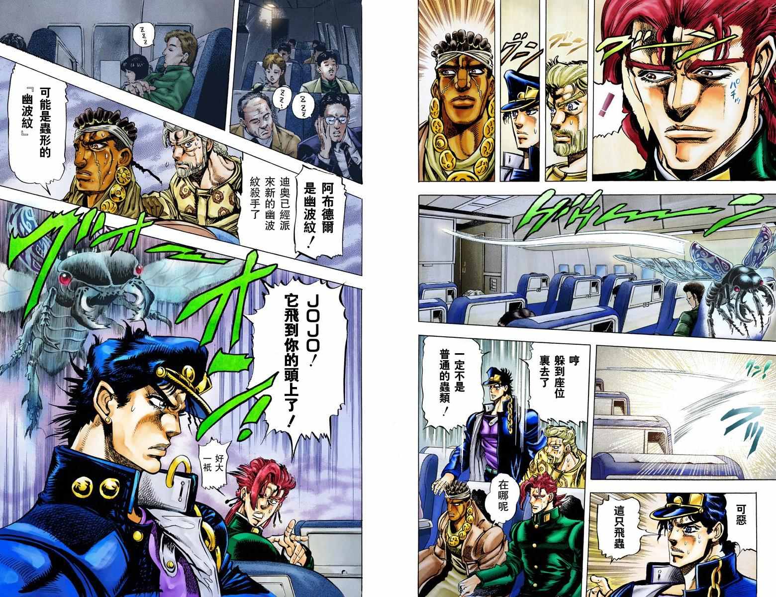 第3部01卷全彩93