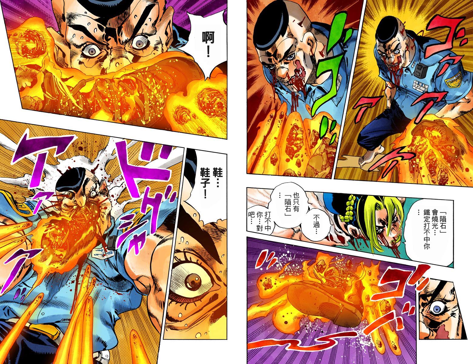 第6部08卷全彩30