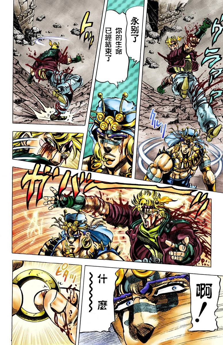 第2部05卷全彩108