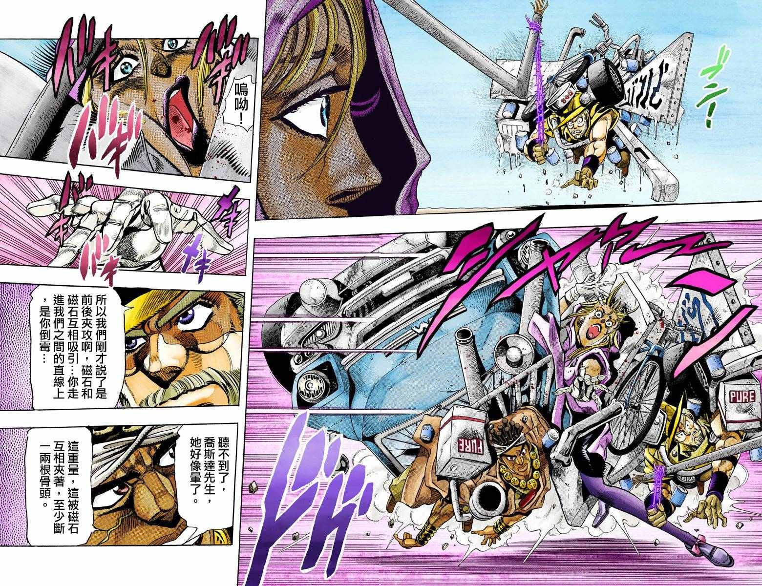 第3部10部全彩27