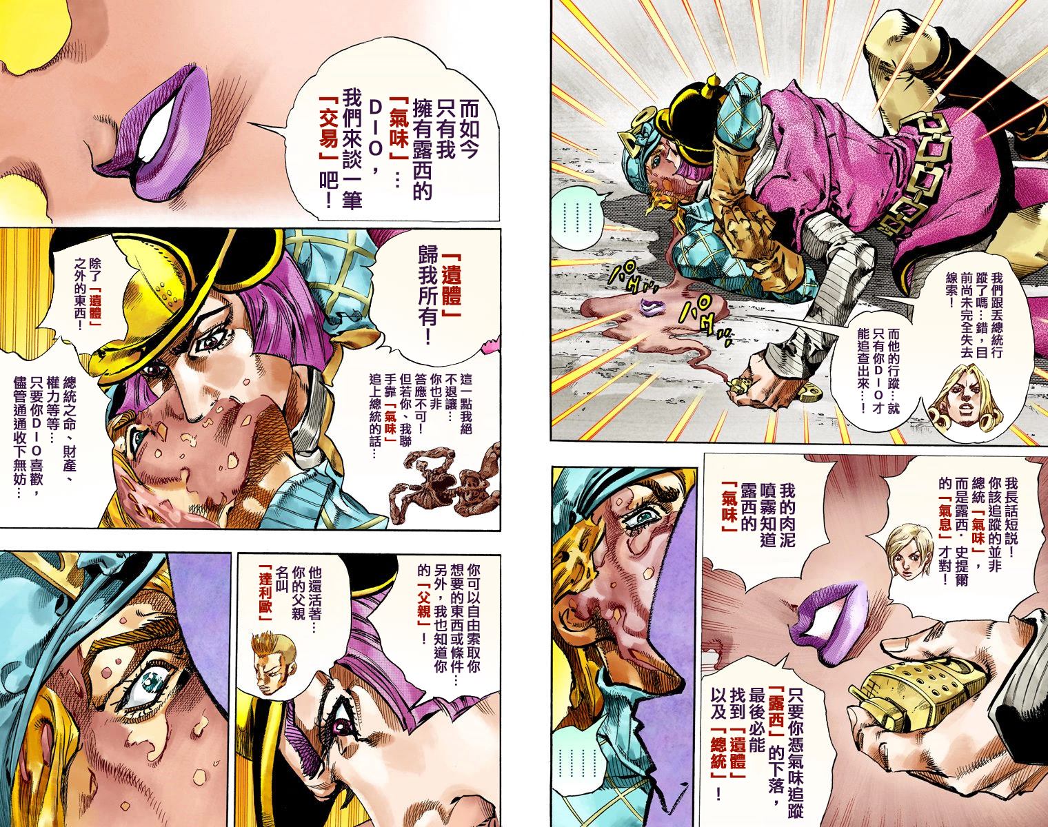 第7部19卷全彩18