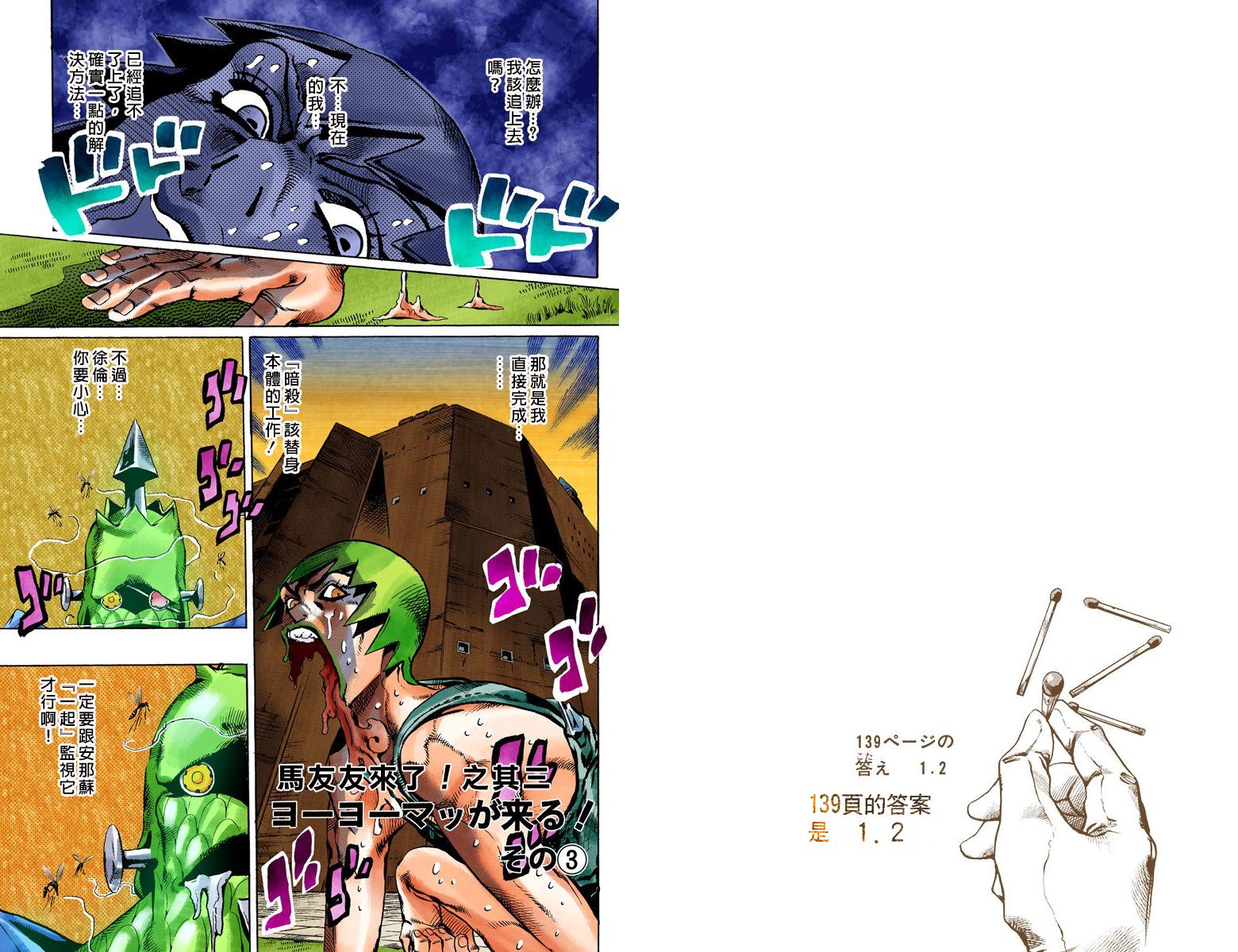 第6部09卷全彩75