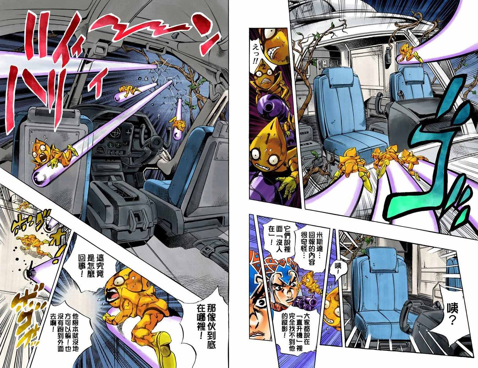 第5部14卷全彩63