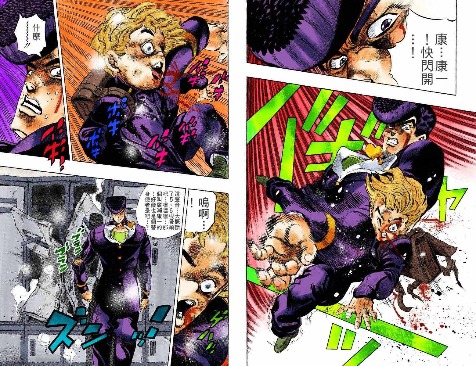 第4部03卷全彩67