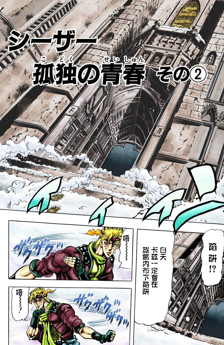 第2部05卷全彩40