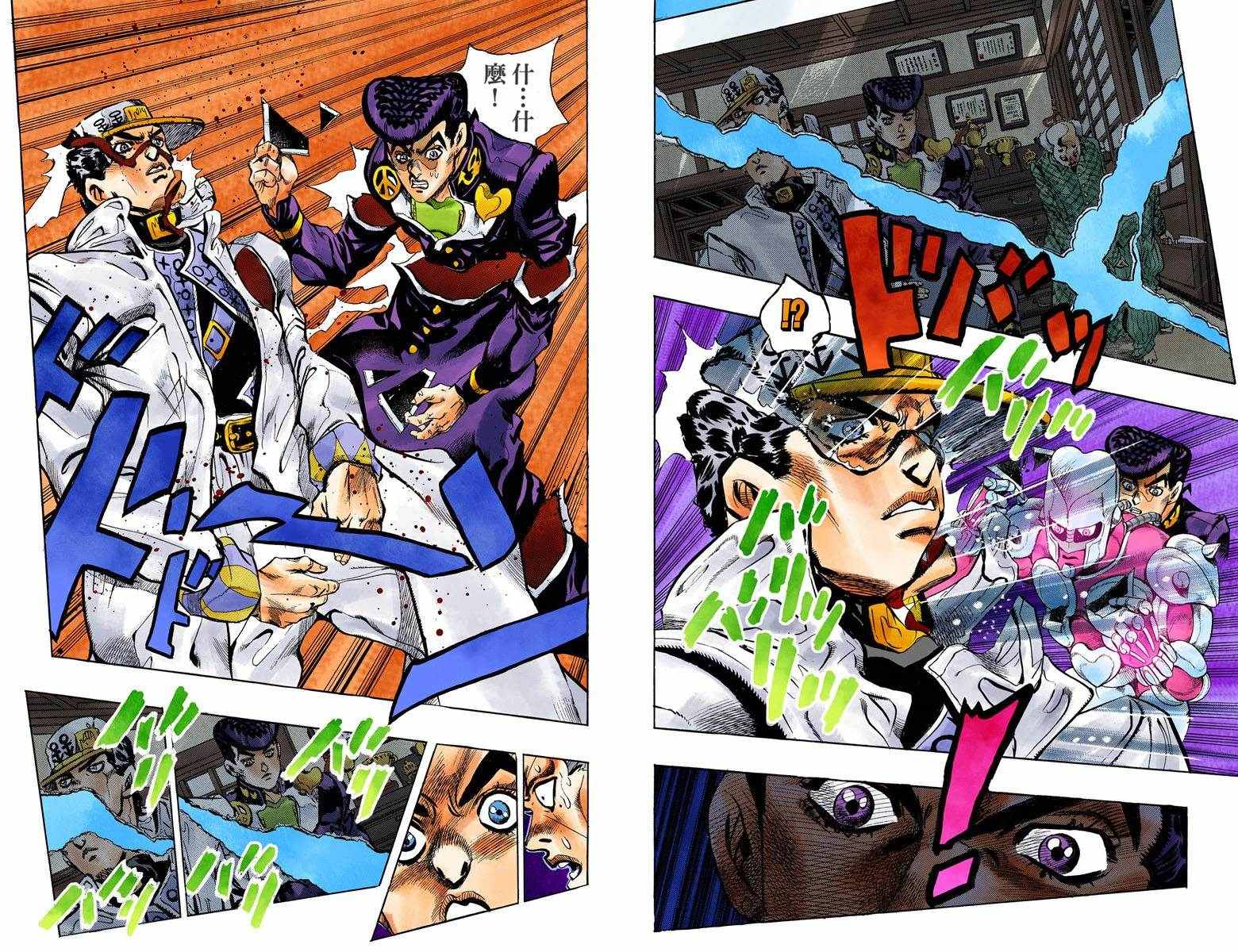 第4话11卷全彩71