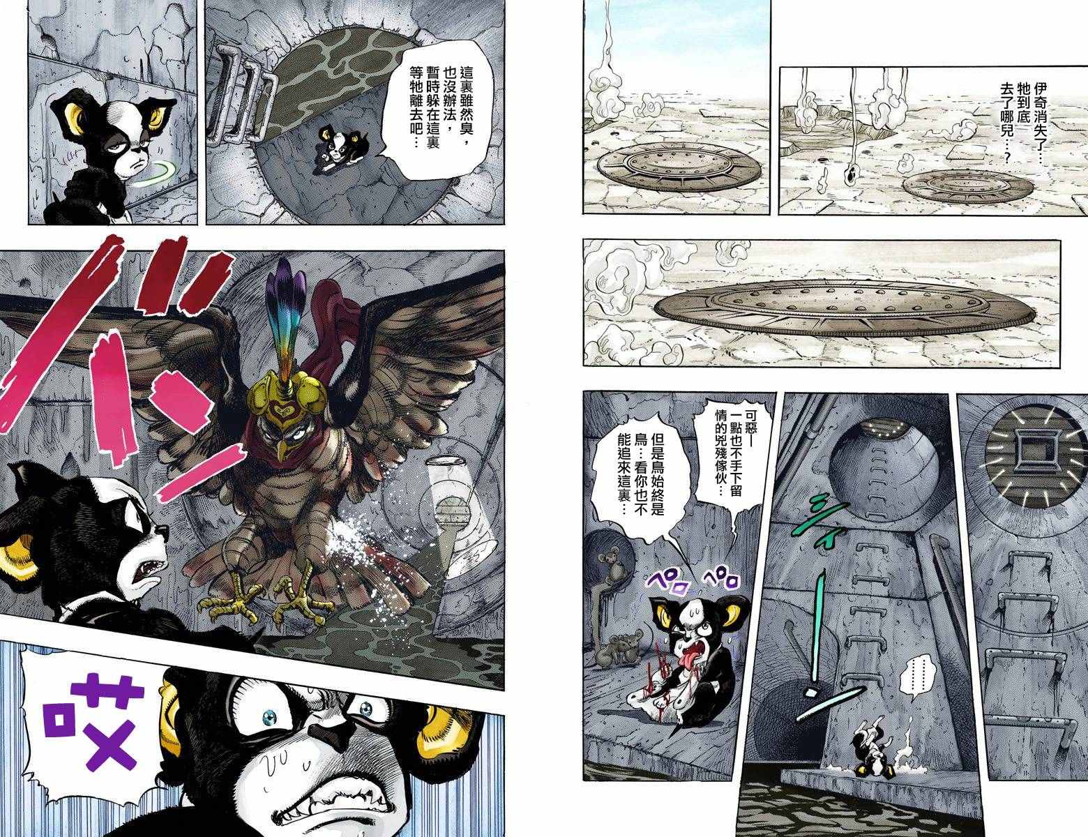 第3部12卷全彩50