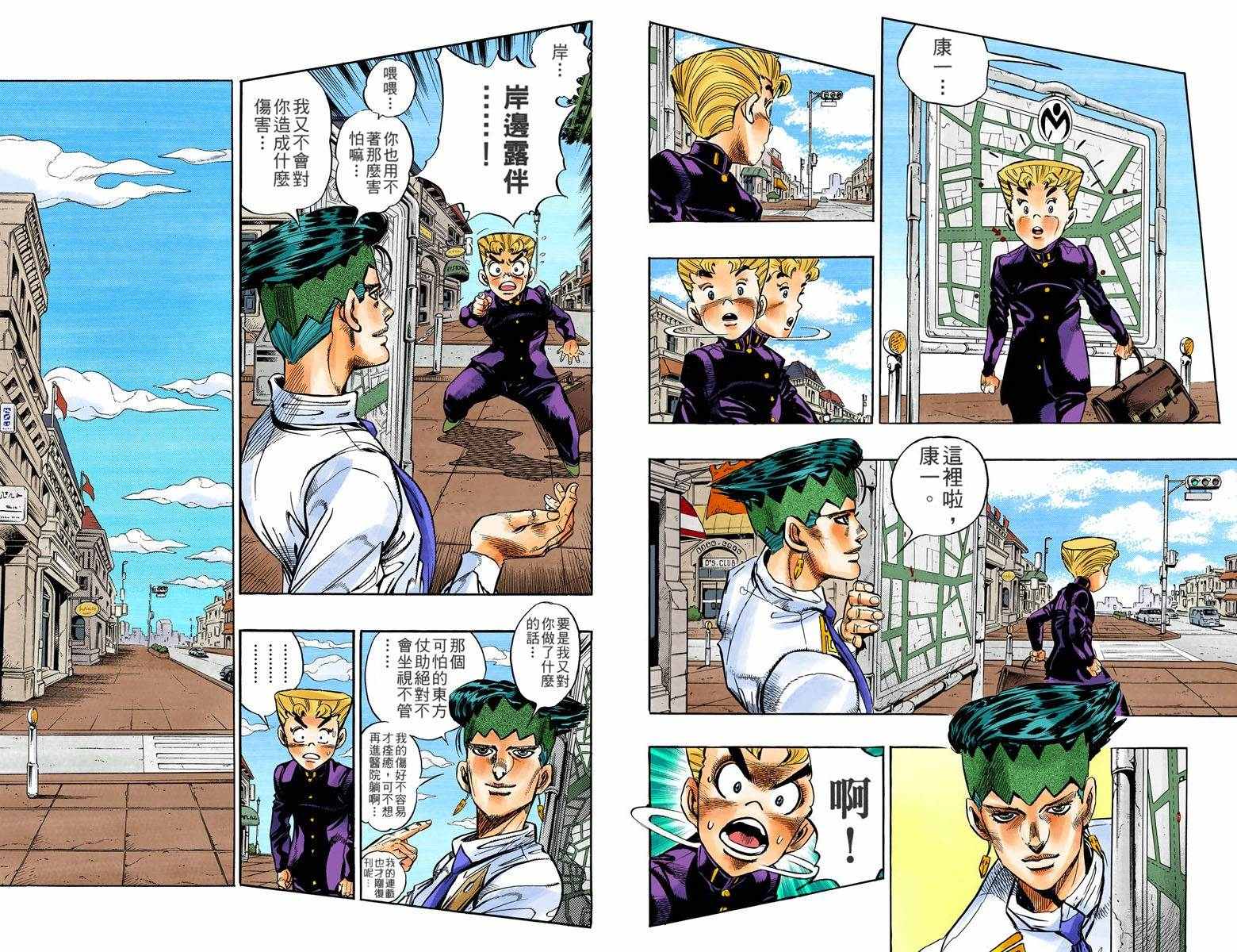 第4部07卷全彩82