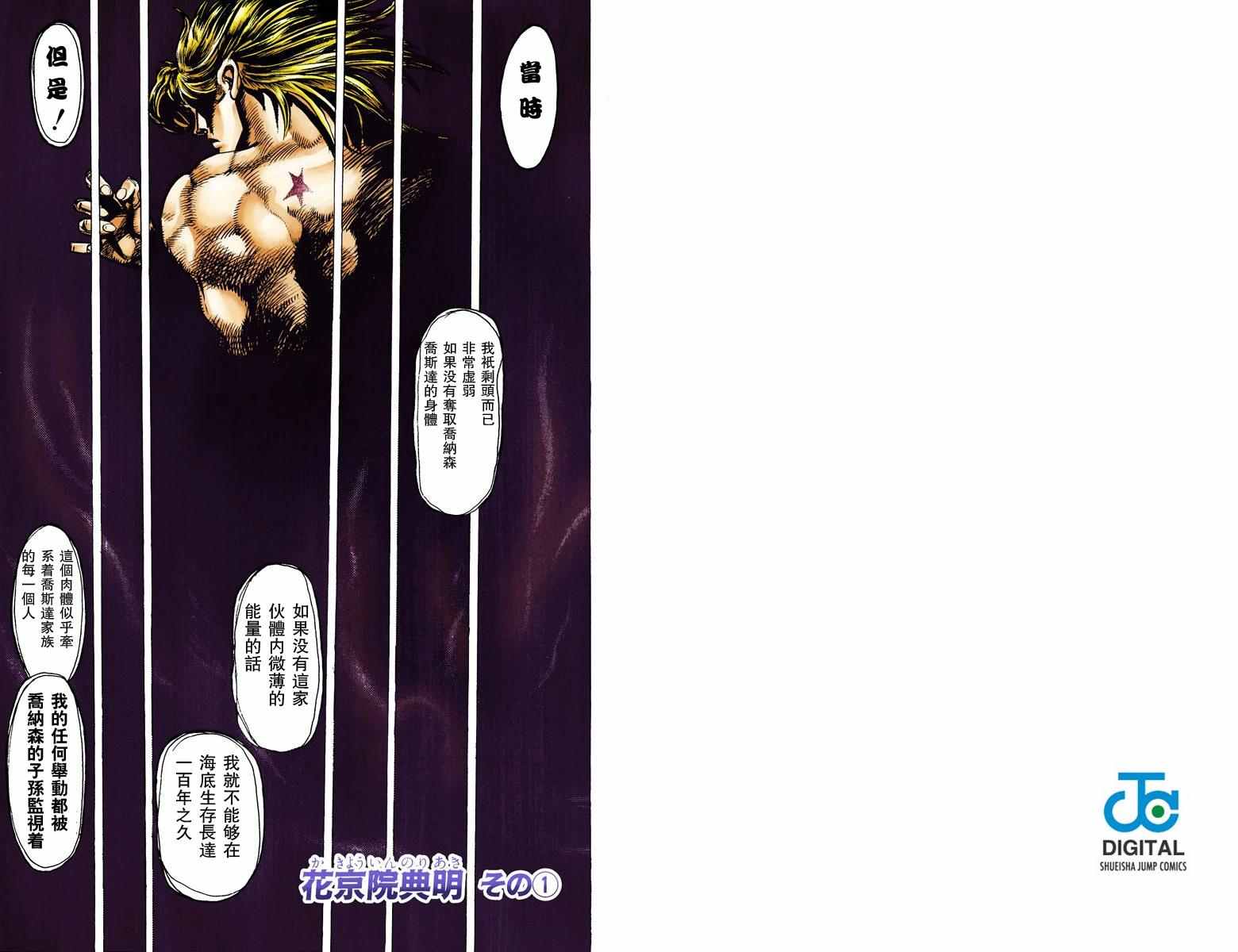 第3部01卷全彩44