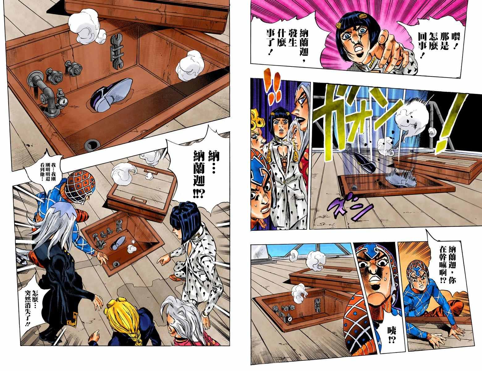 第5部03卷全彩33