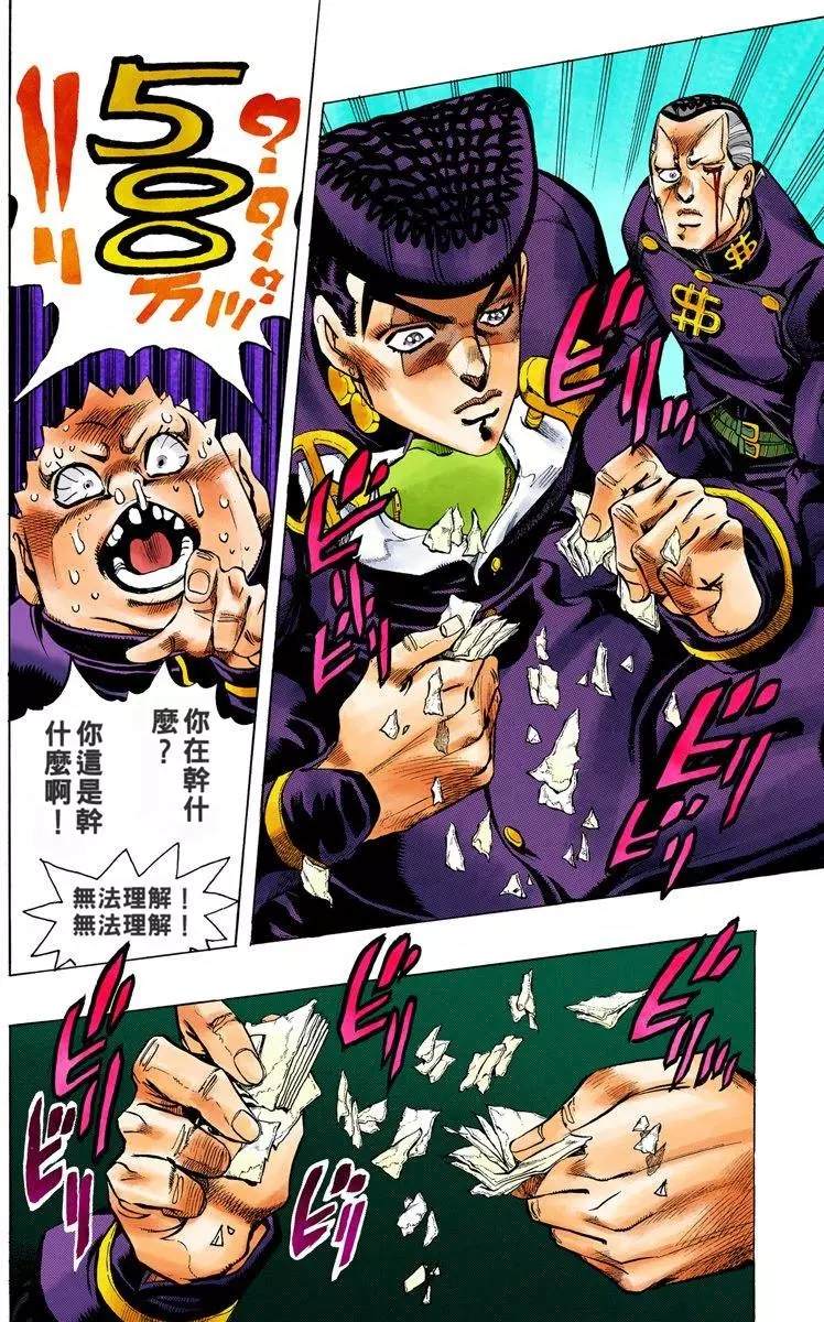 第4部08卷全彩185